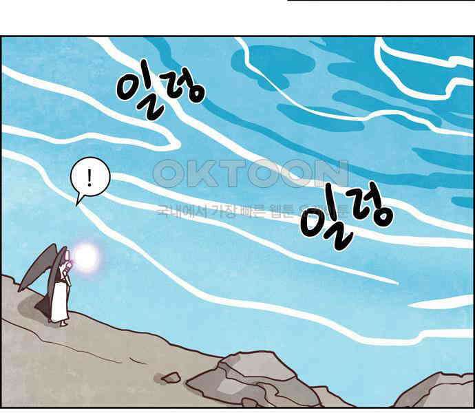 심심한 마왕 3시즌 35화 8