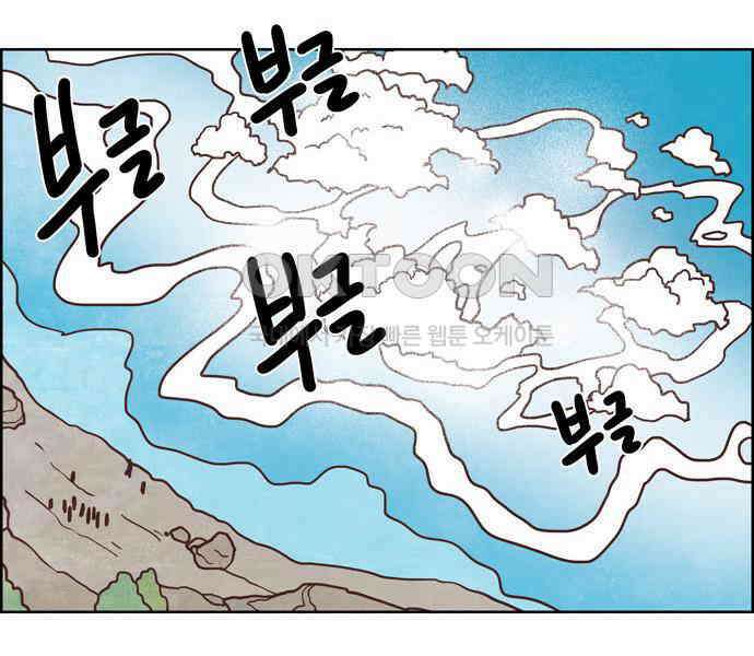 심심한 마왕 3시즌 35화 9