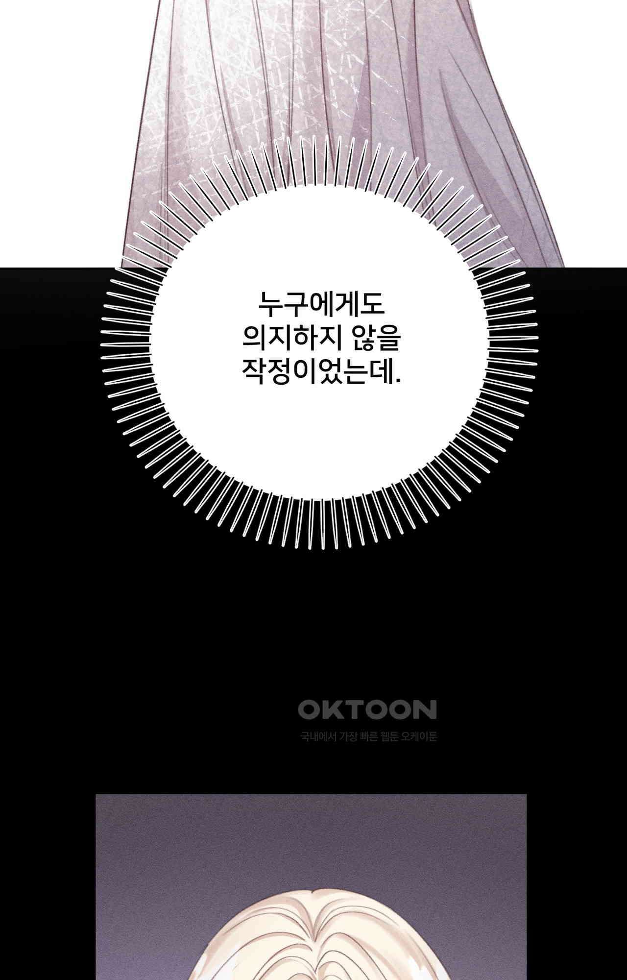 복수하려다 남편을 꼬셔버렸다 49화 11
