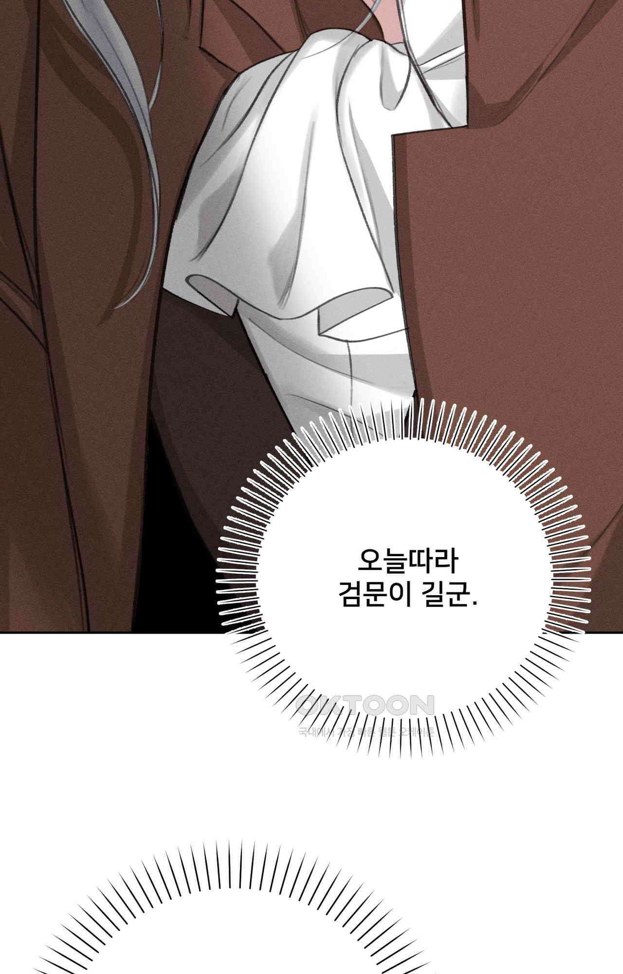 복수하려다 남편을 꼬셔버렸다 49화 21