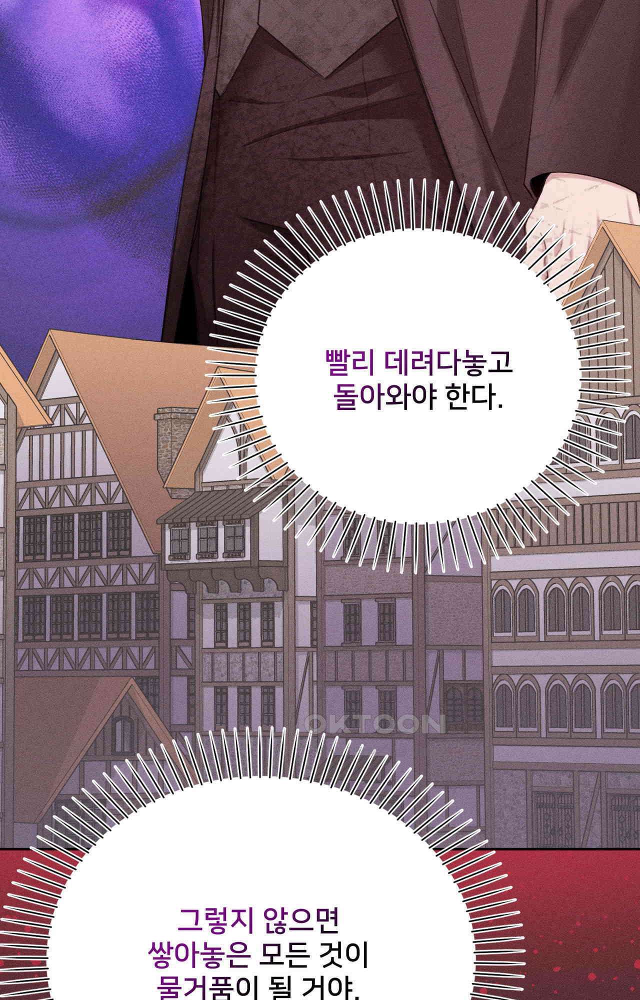 복수하려다 남편을 꼬셔버렸다 49화 24