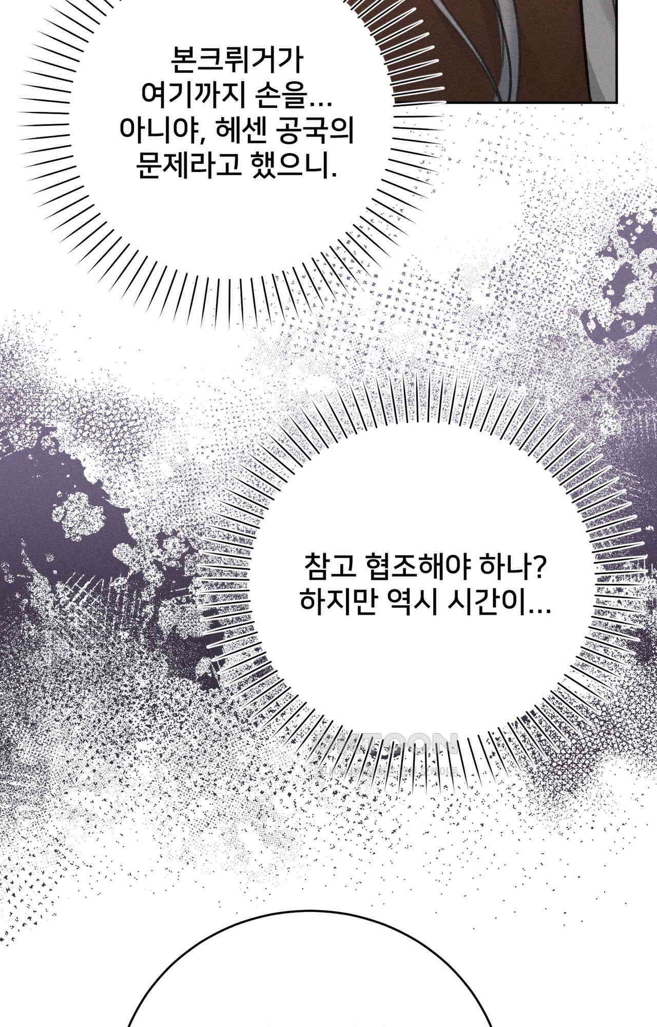 복수하려다 남편을 꼬셔버렸다 49화 45