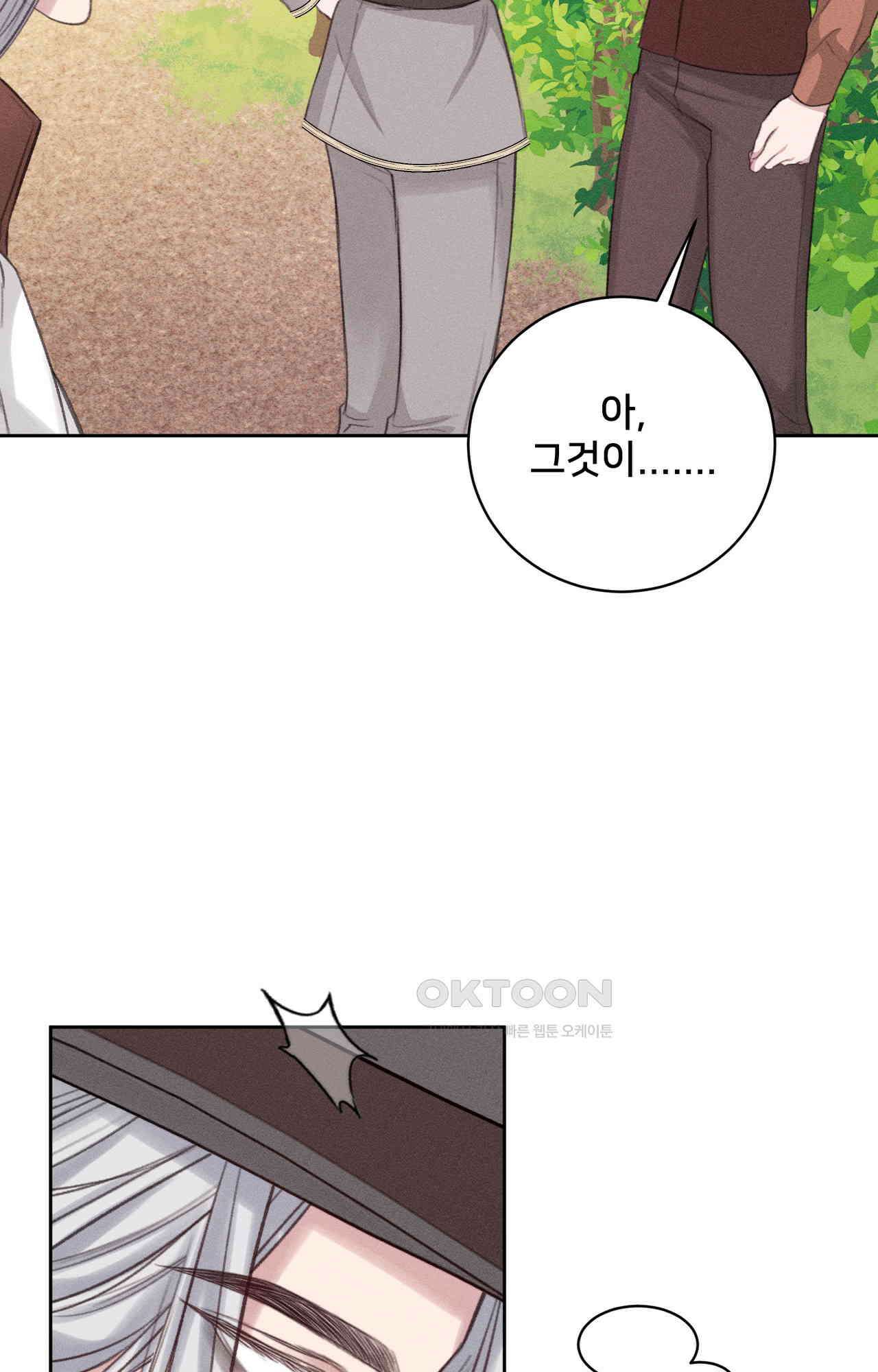 복수하려다 남편을 꼬셔버렸다 49화 47