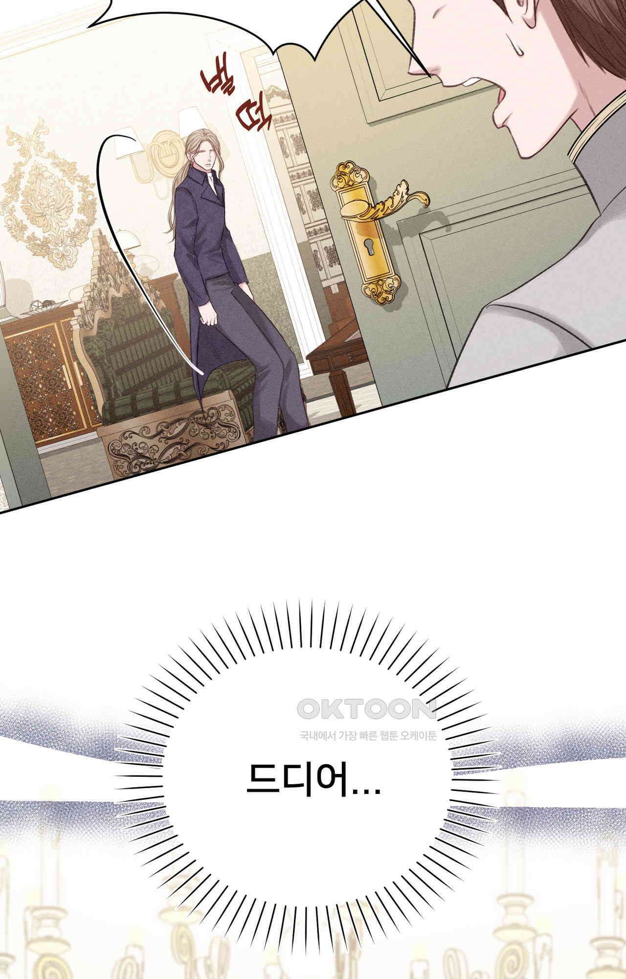 복수하려다 남편을 꼬셔버렸다 49화 66