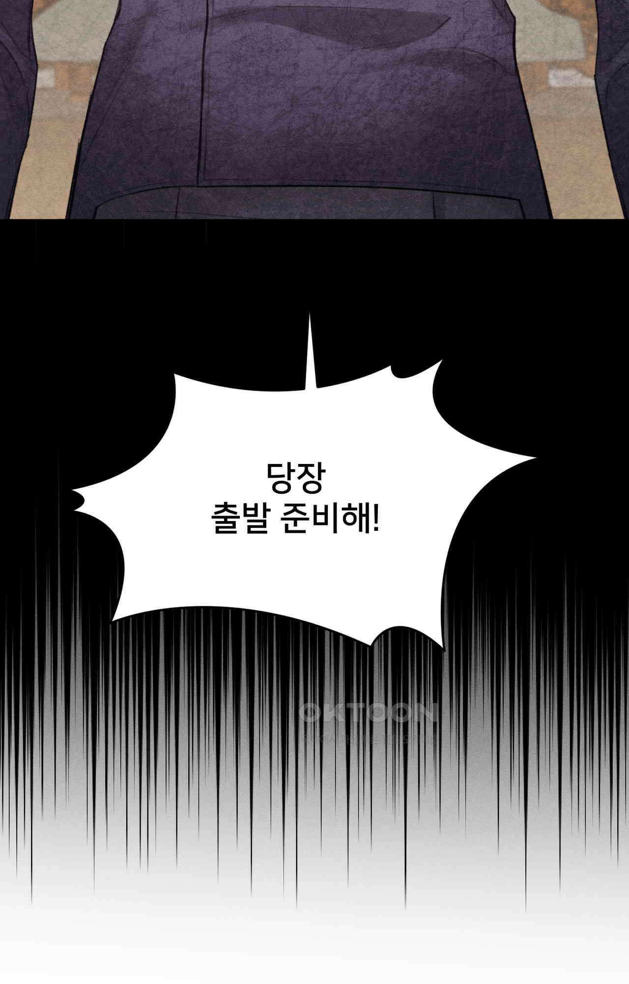 복수하려다 남편을 꼬셔버렸다 49화 68