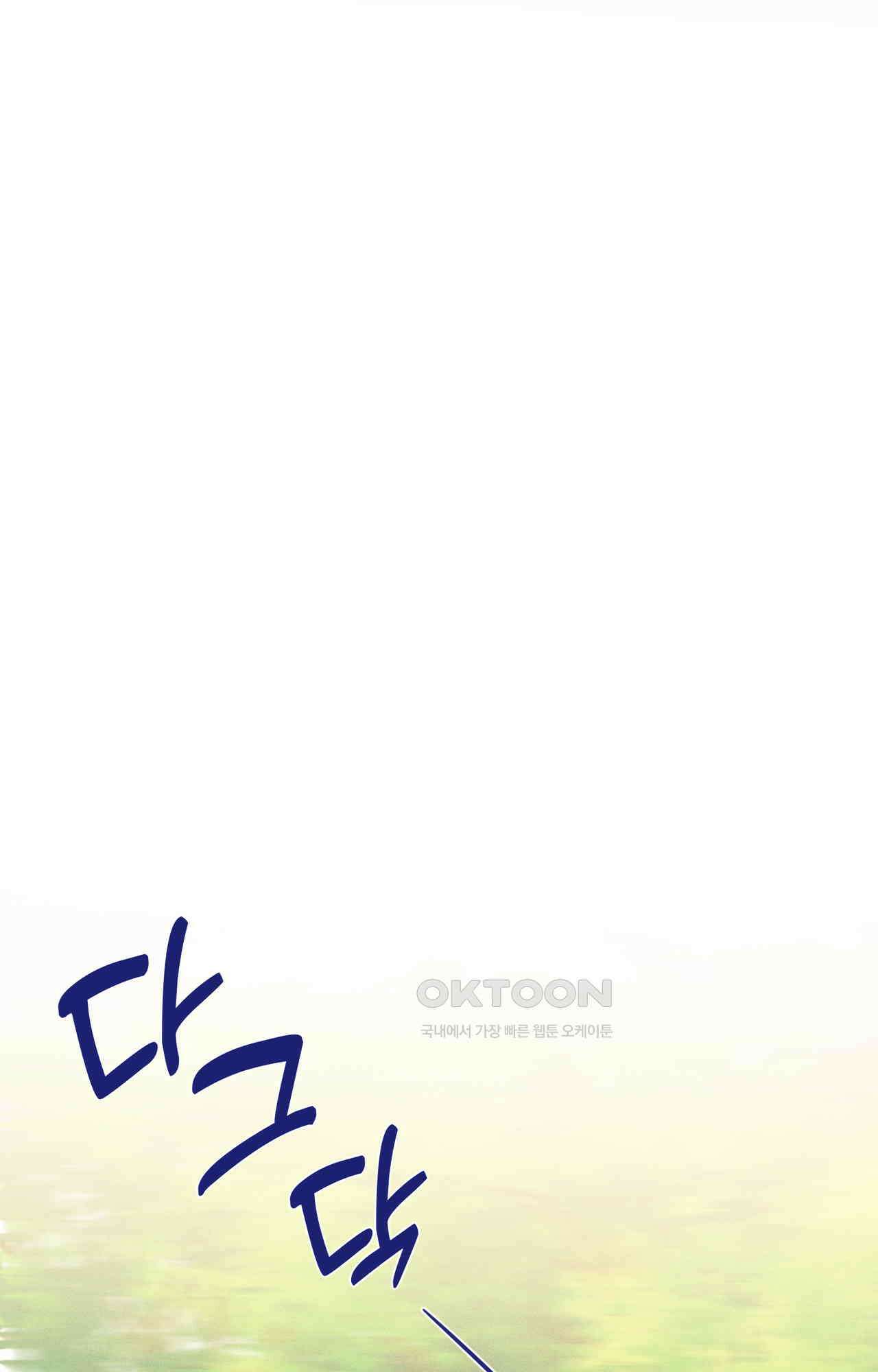 복수하려다 남편을 꼬셔버렸다 49화 69