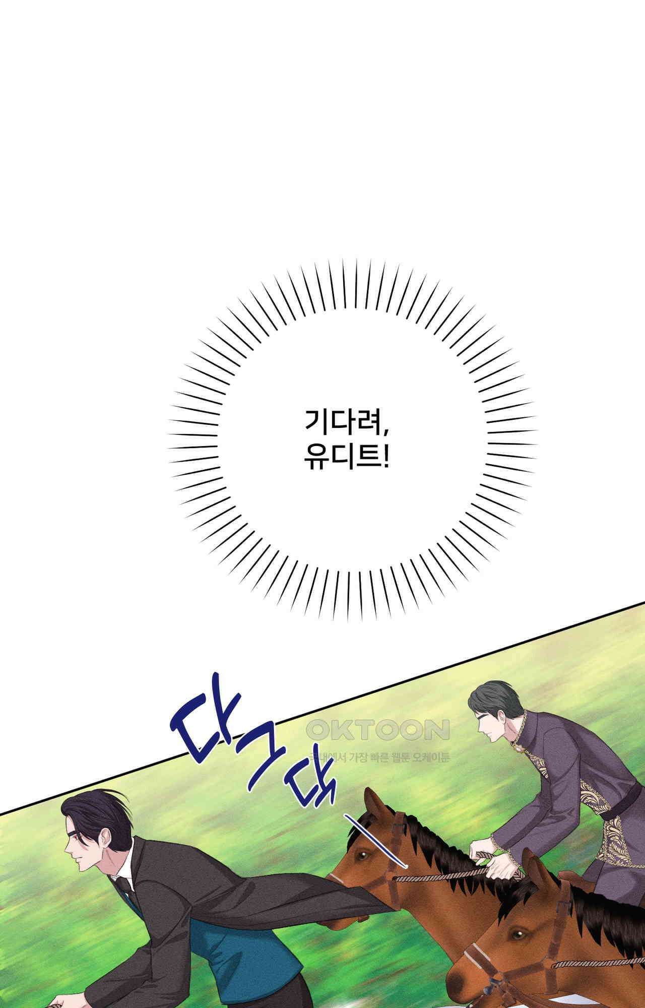 복수하려다 남편을 꼬셔버렸다 49화 78