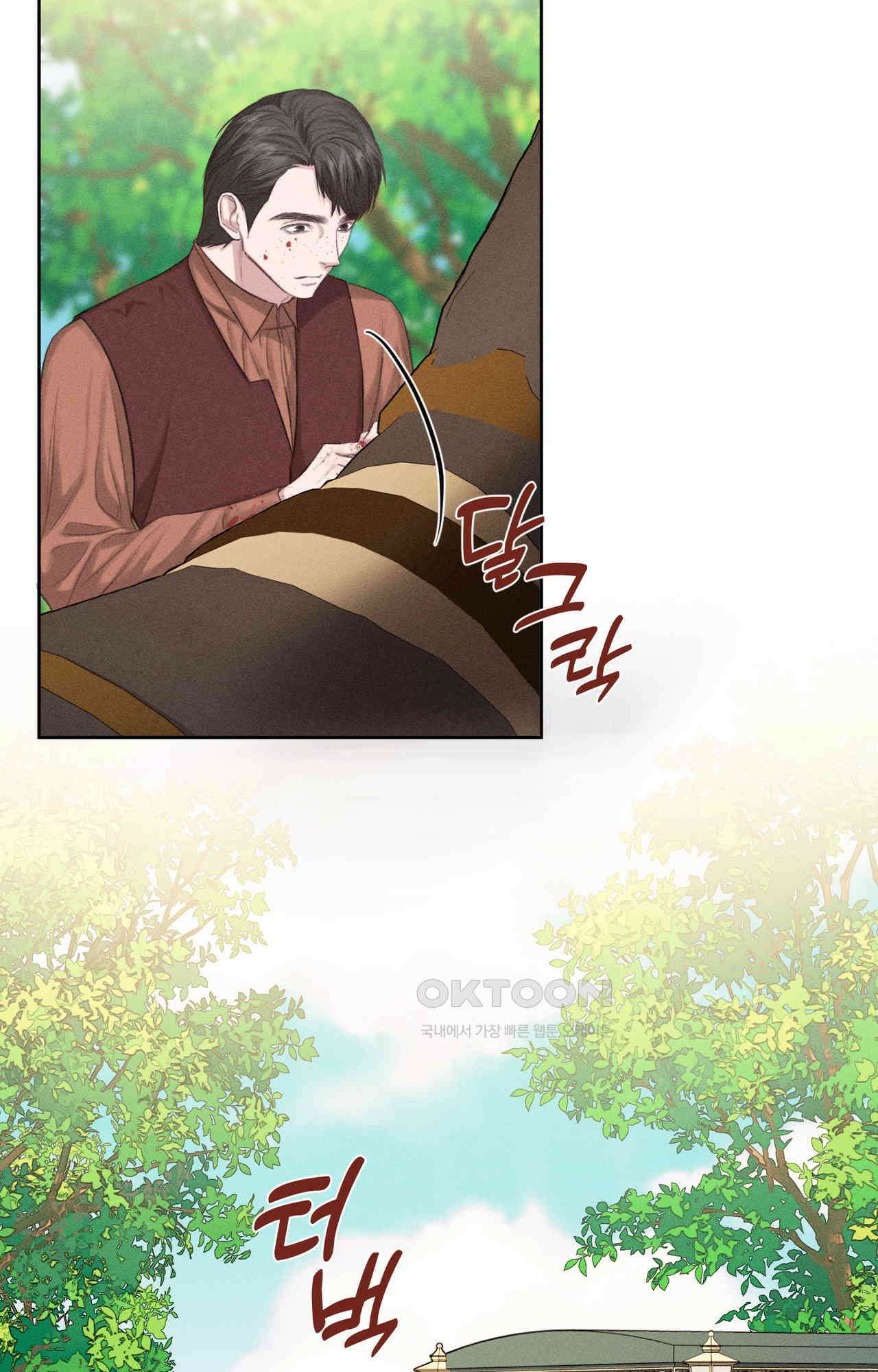 복수하려다 남편을 꼬셔버렸다 49화 82