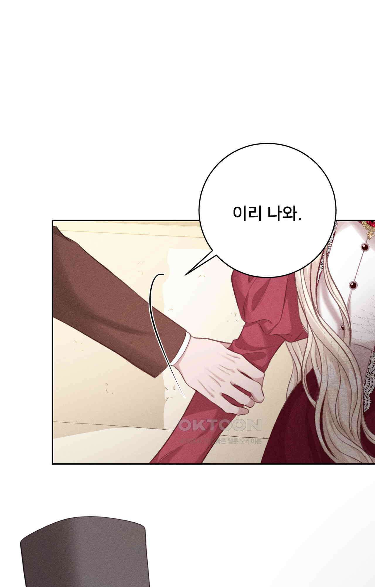 복수하려다 남편을 꼬셔버렸다 49화 85