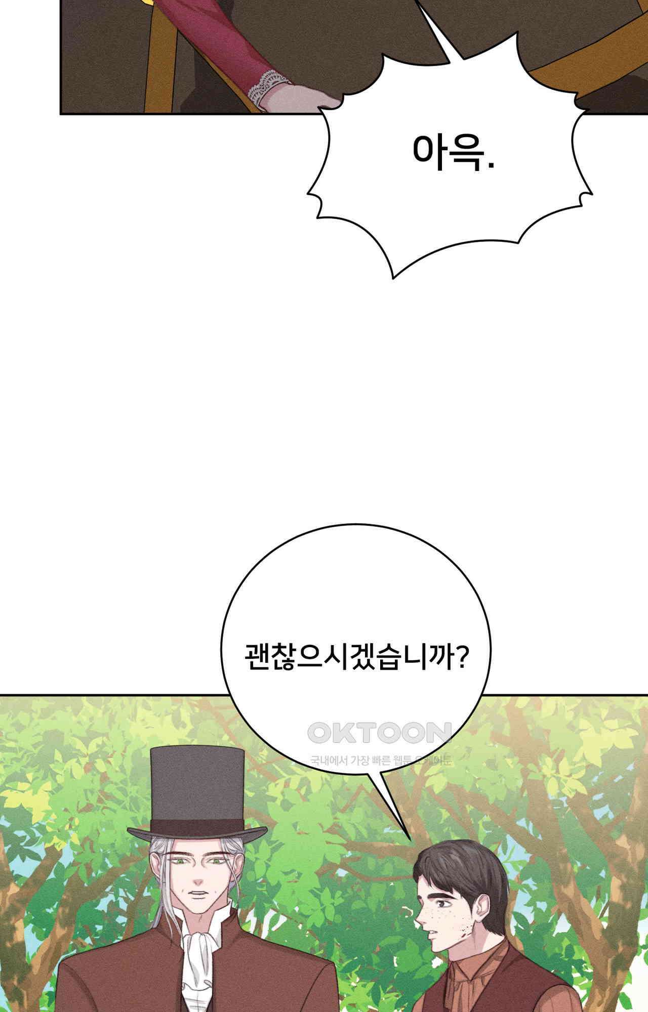 복수하려다 남편을 꼬셔버렸다 49화 91