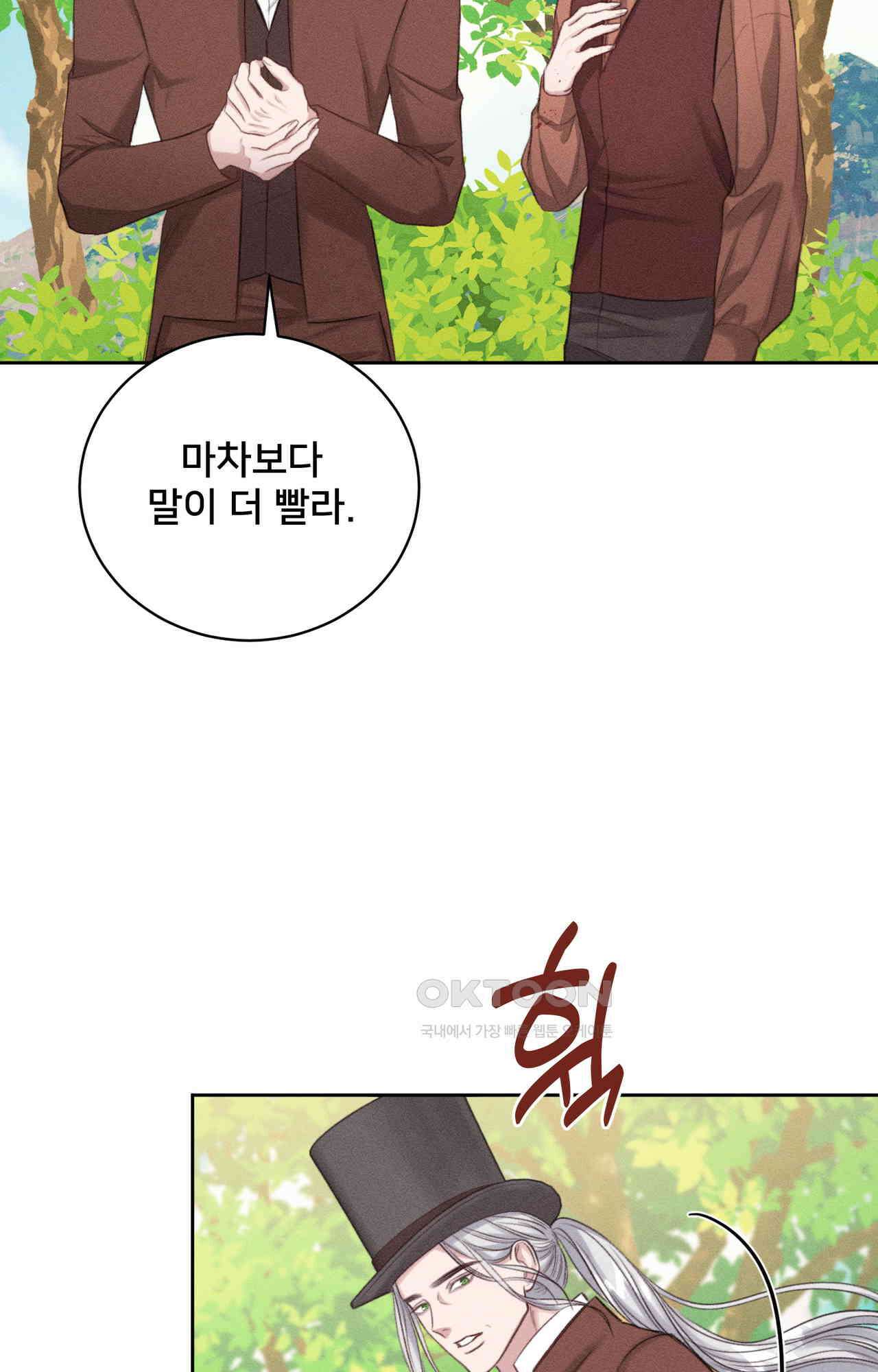 복수하려다 남편을 꼬셔버렸다 49화 92