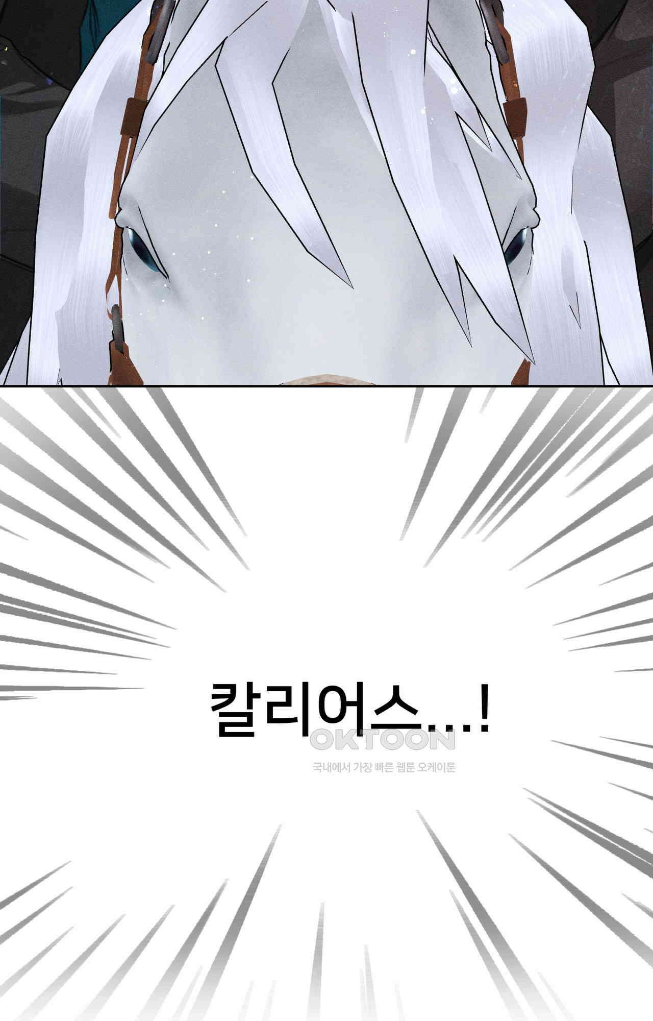 복수하려다 남편을 꼬셔버렸다 49화 97