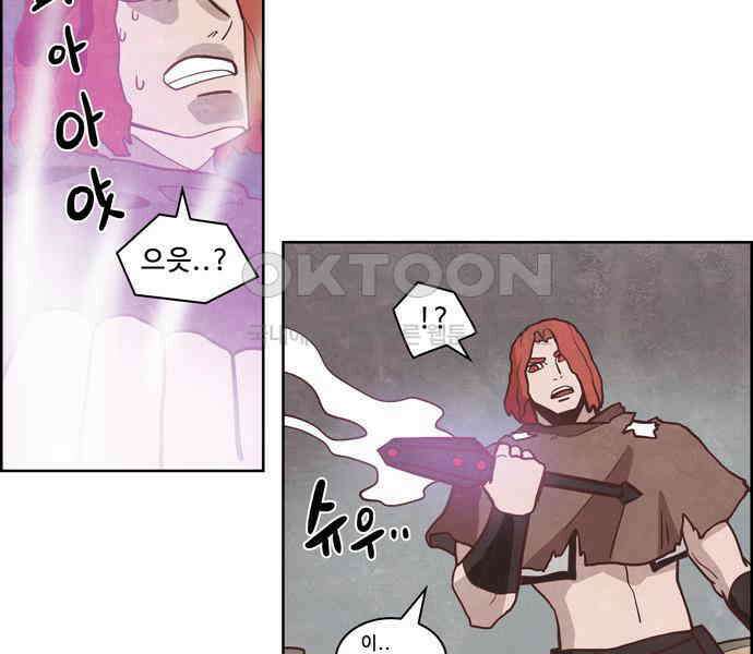 심심한 마왕 3시즌 46화 2