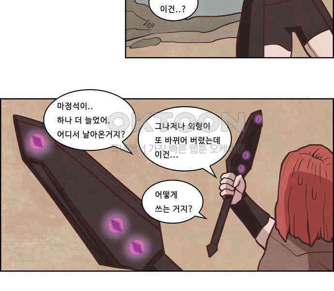 심심한 마왕 3시즌 46화 3
