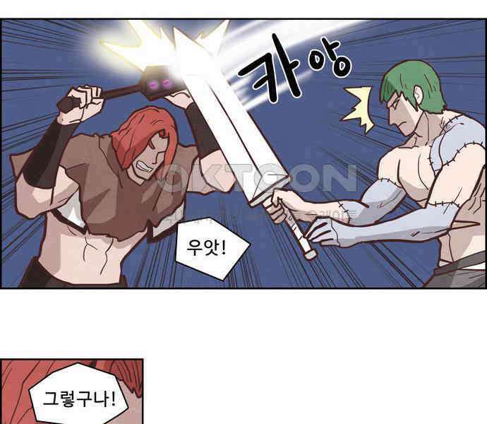 심심한 마왕 3시즌 46화 5