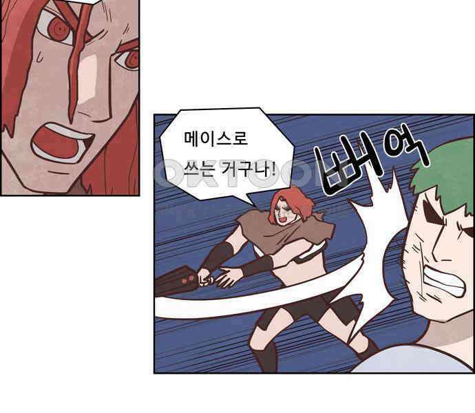 심심한 마왕 3시즌 46화 6