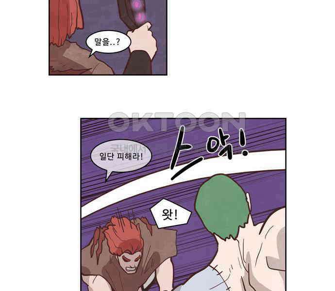 심심한 마왕 3시즌 46화 8