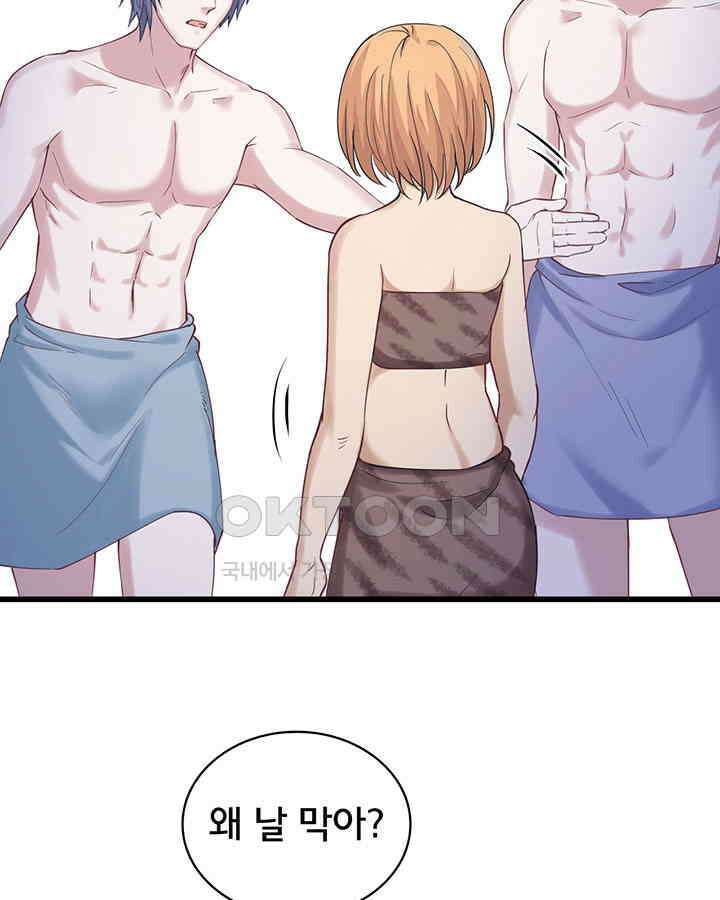 나만 보면 살랑살랑 108화 9