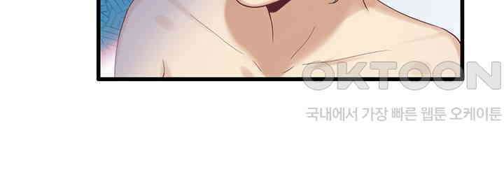 나만 보면 살랑살랑 108화 13