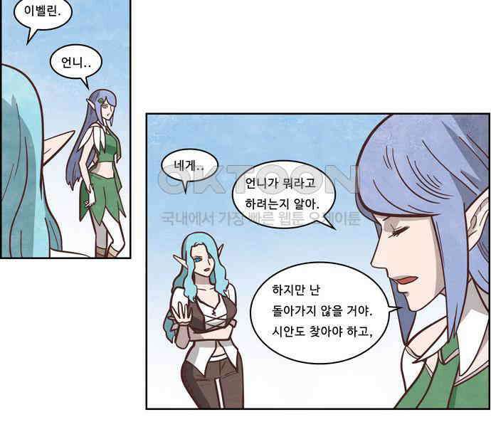 심심한 마왕 3시즌 57화 2