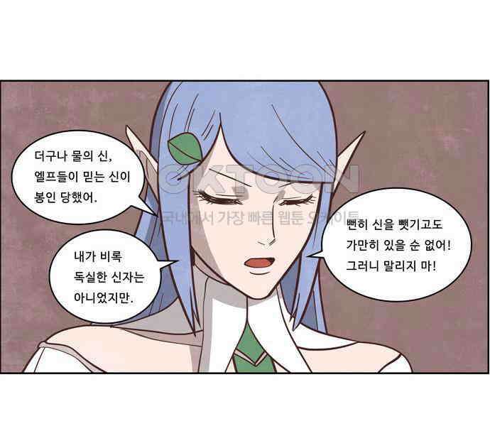 심심한 마왕 3시즌 57화 3
