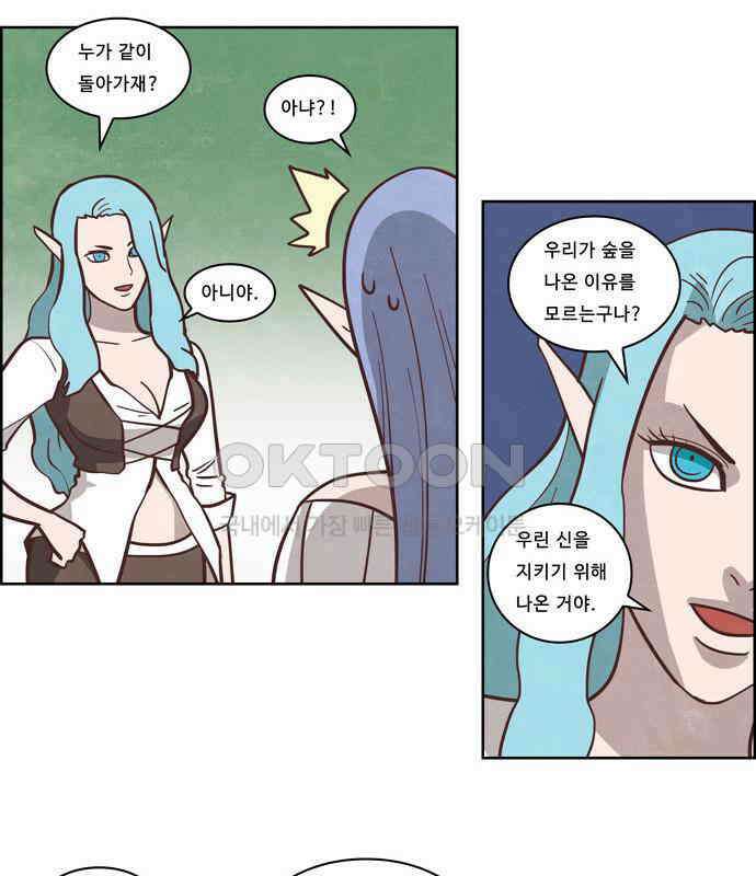 심심한 마왕 3시즌 57화 4