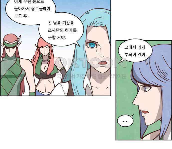 심심한 마왕 3시즌 57화 6