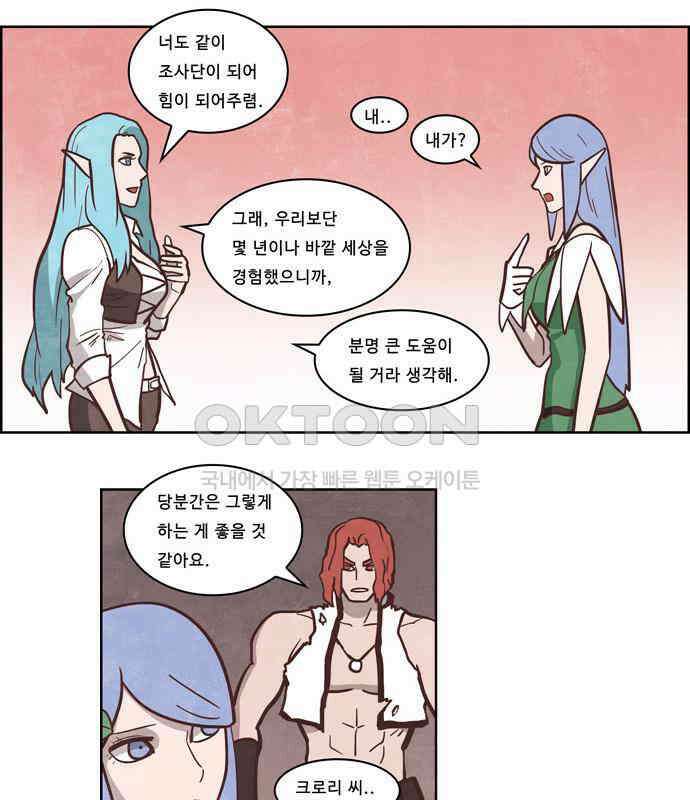 심심한 마왕 3시즌 57화 7