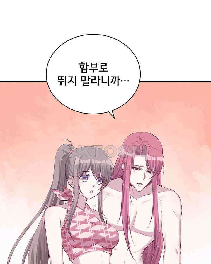 나만 보면 살랑살랑 115화 3