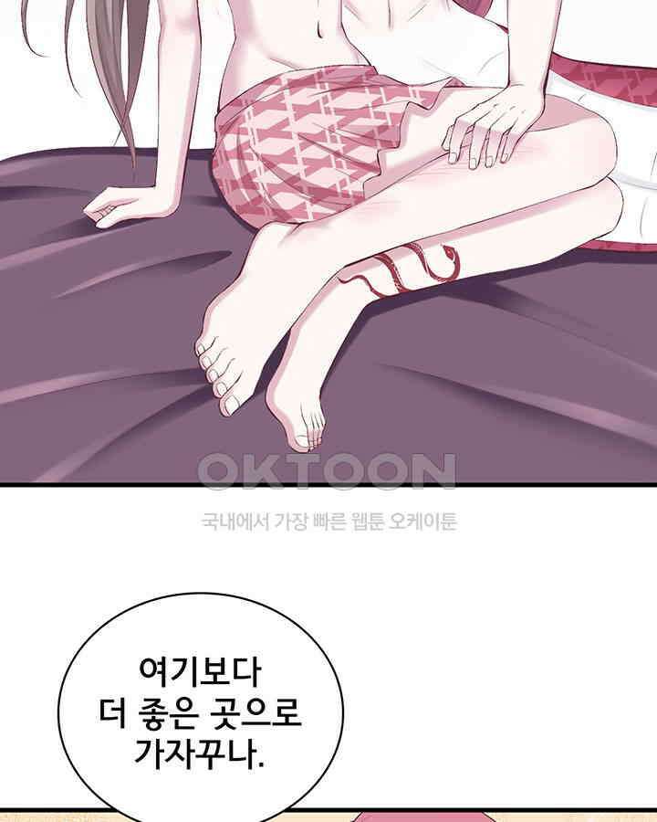 나만 보면 살랑살랑 115화 4