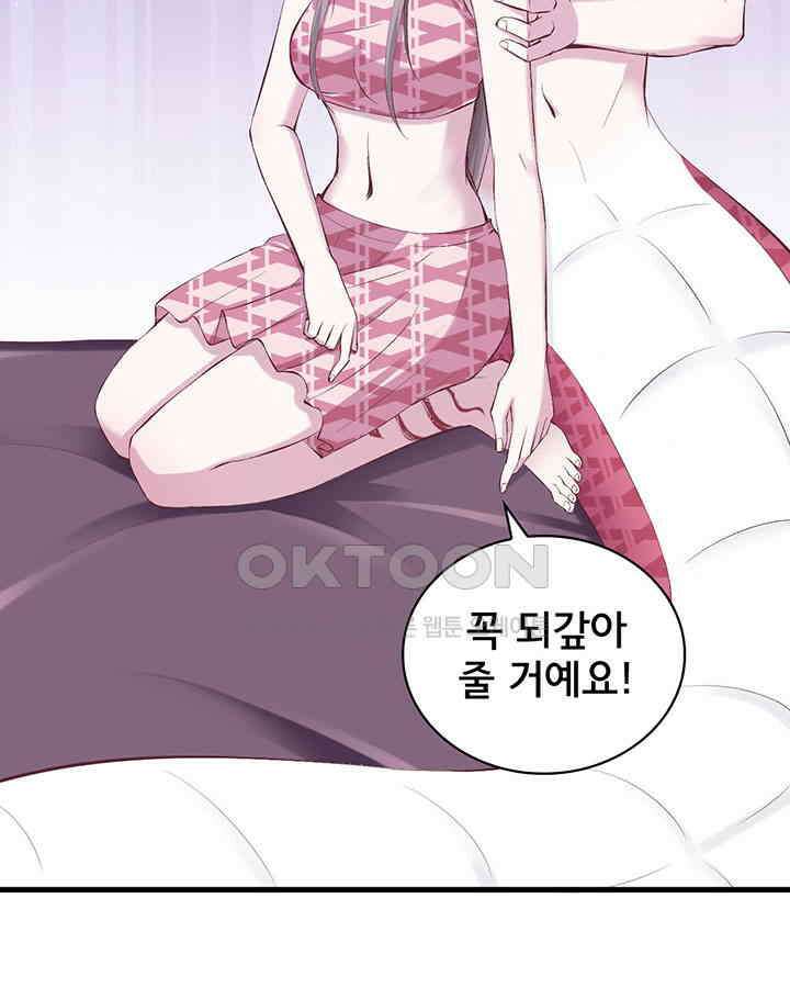 나만 보면 살랑살랑 115화 8