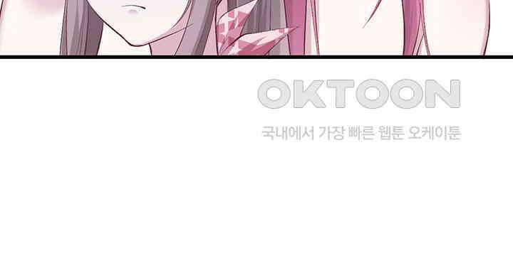 나만 보면 살랑살랑 115화 10