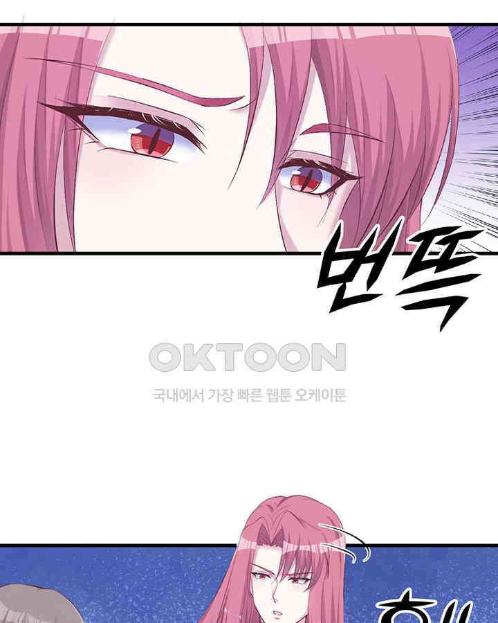 나만 보면 살랑살랑 115화 12