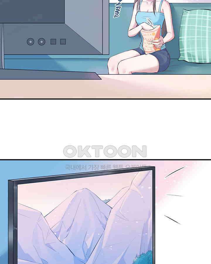 나만 보면 살랑살랑 119화 5