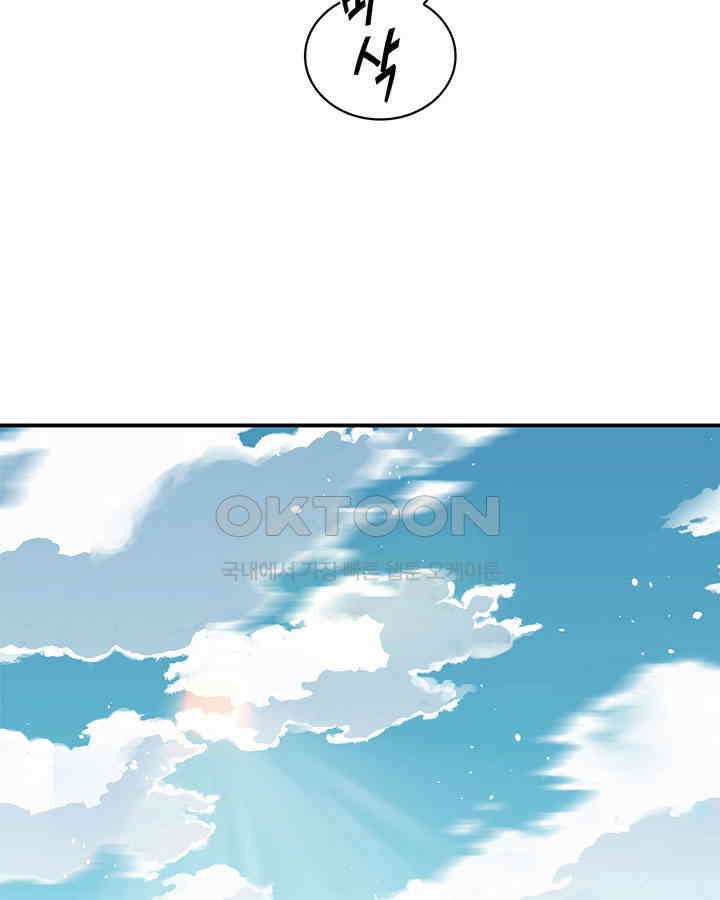 나만 보면 살랑살랑 119화 8