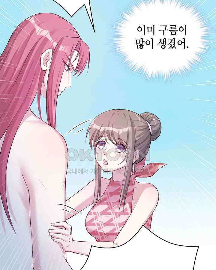 나만 보면 살랑살랑 119화 10