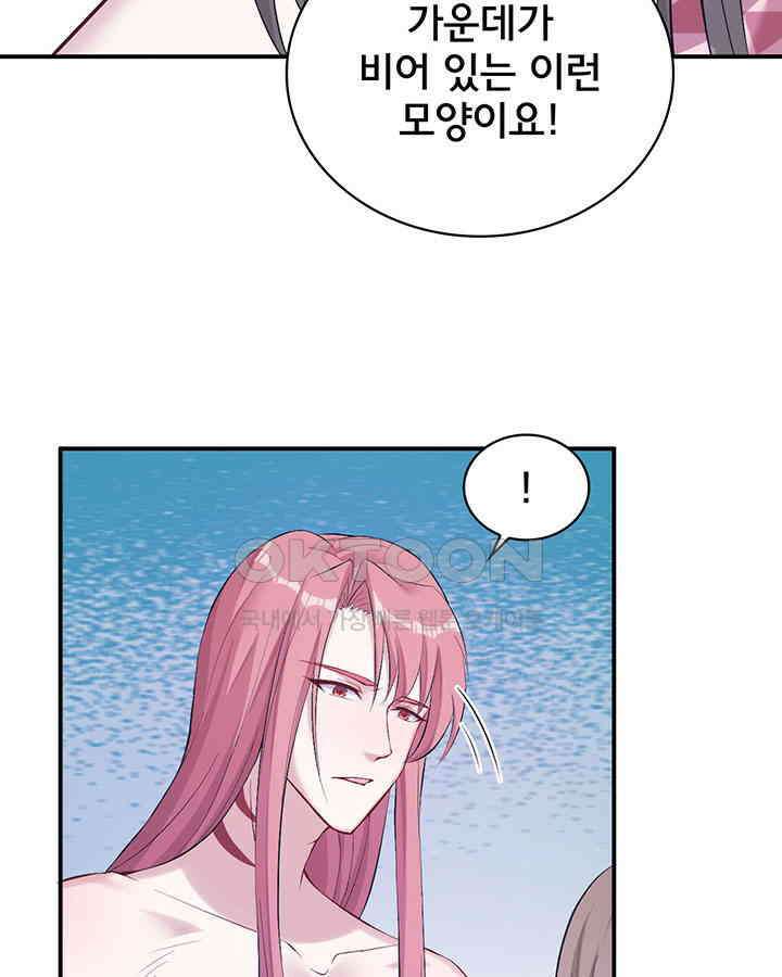 나만 보면 살랑살랑 119화 13