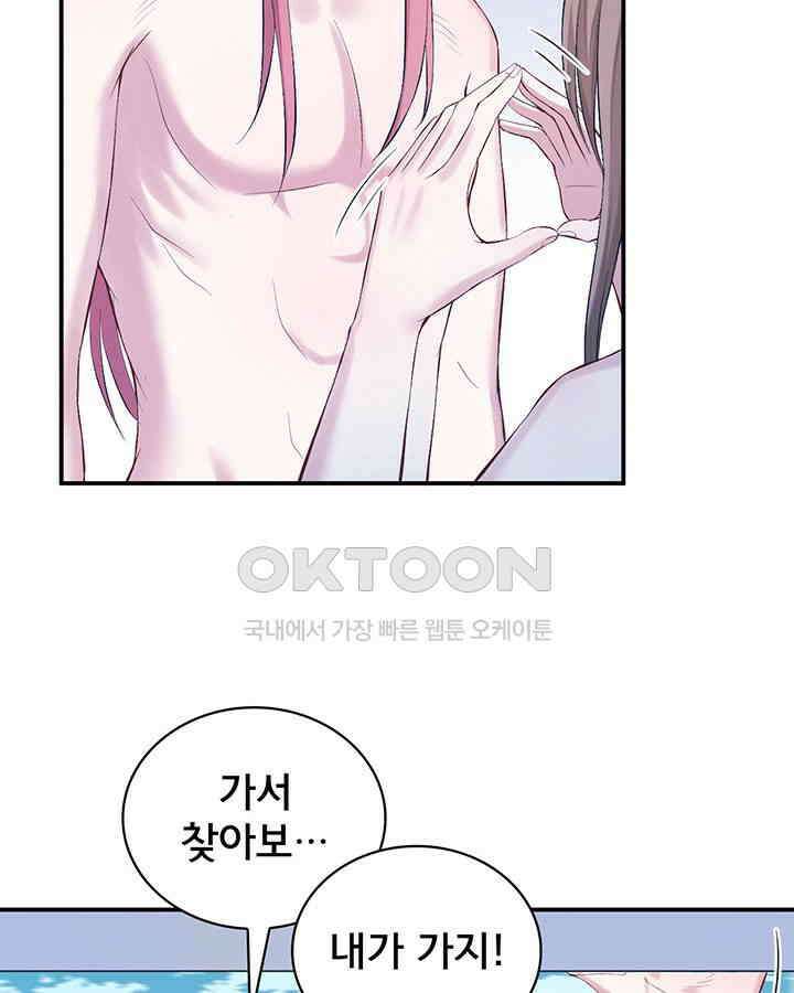 나만 보면 살랑살랑 119화 14