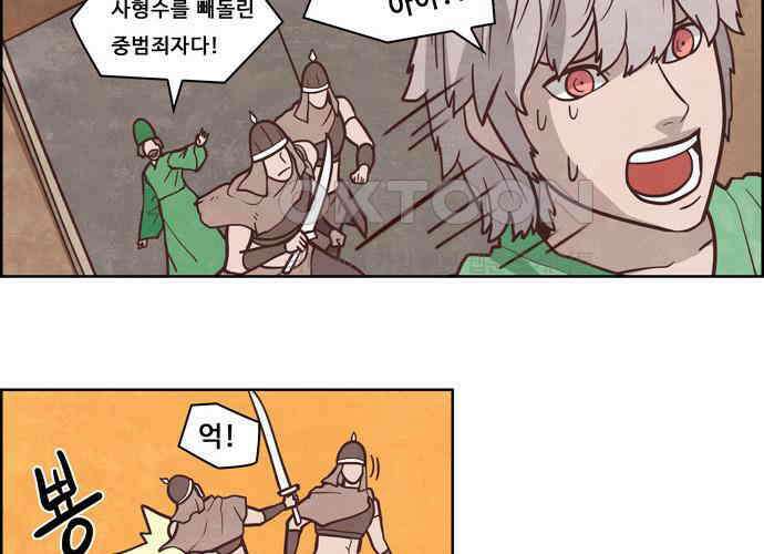 심심한 마왕 4시즌 12화 2