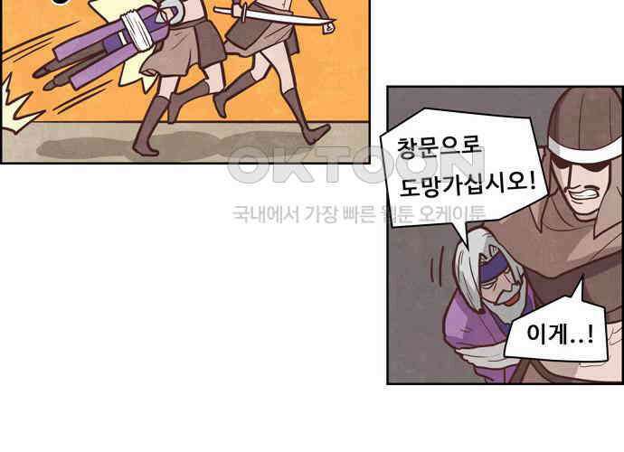 심심한 마왕 4시즌 12화 3