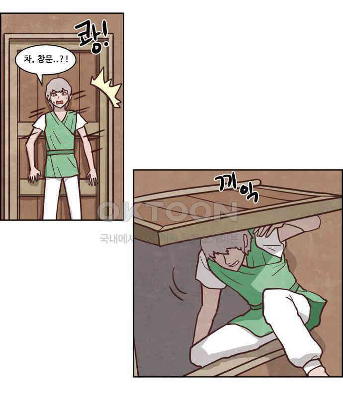 심심한 마왕 4시즌 12화 4