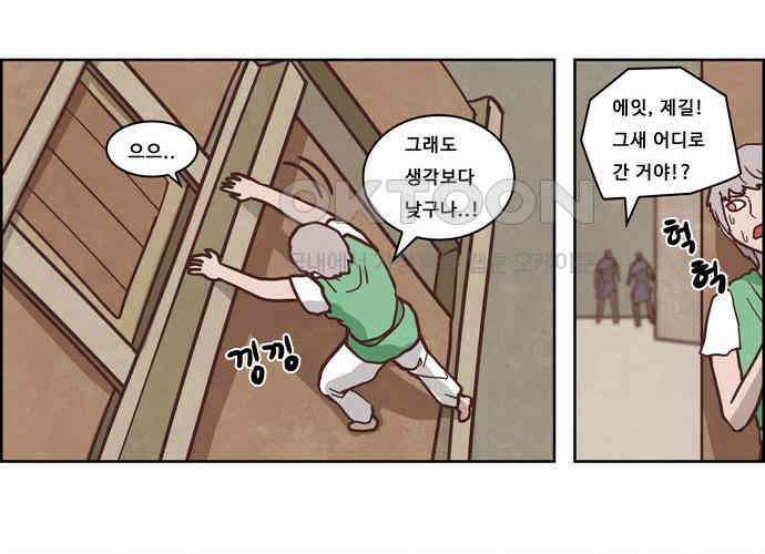 심심한 마왕 4시즌 12화 5