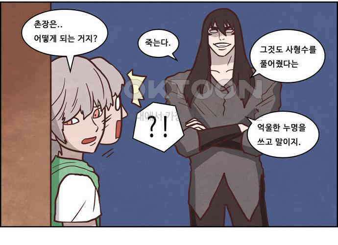 심심한 마왕 4시즌 12화 6