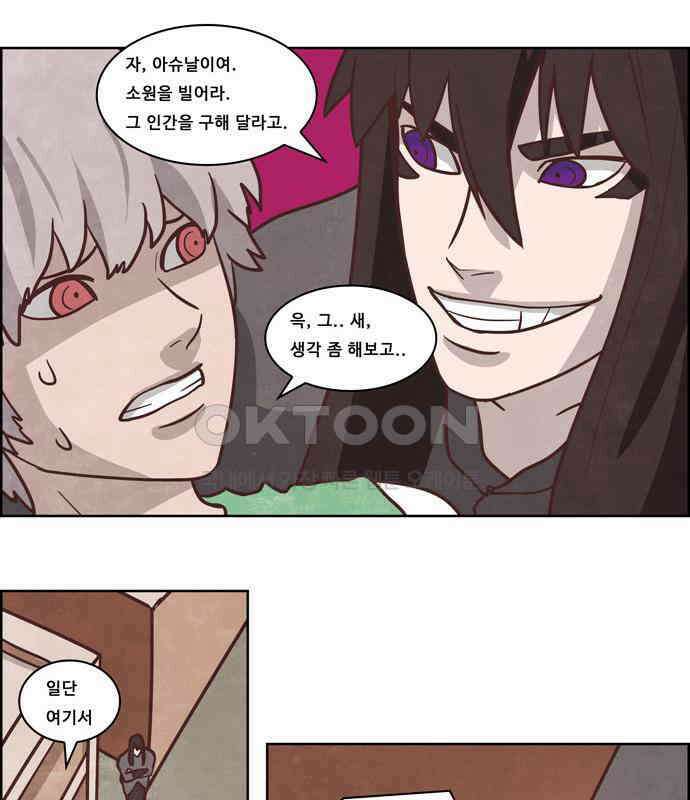 심심한 마왕 4시즌 12화 7