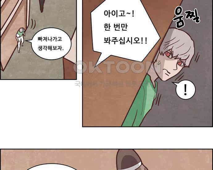 심심한 마왕 4시즌 12화 8