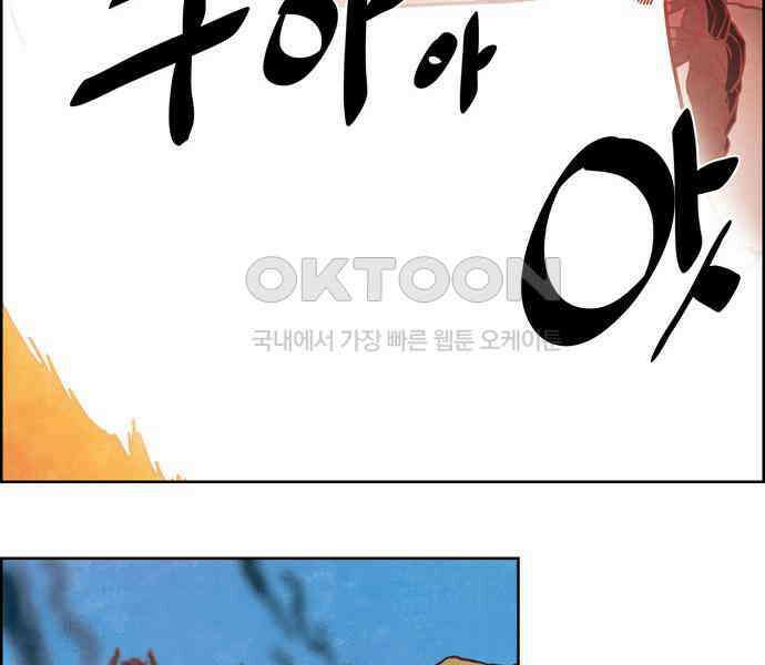 심심한 마왕 4시즌 43화 2
