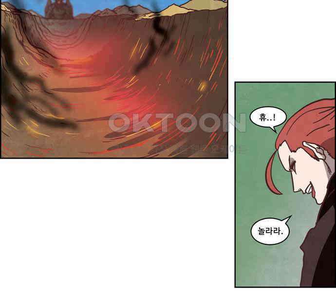 심심한 마왕 4시즌 43화 3