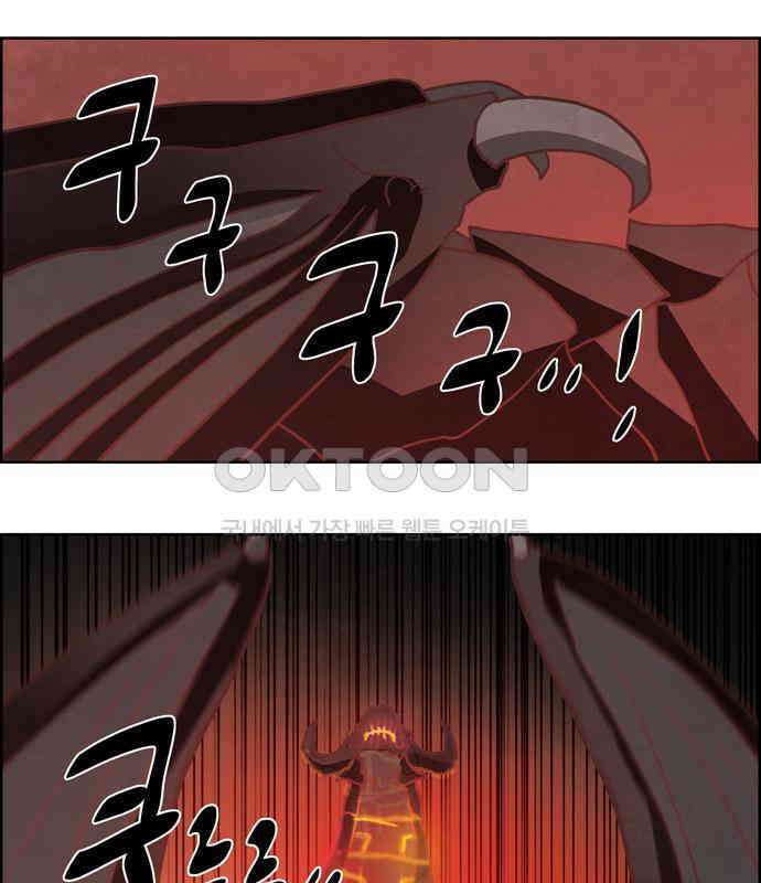 심심한 마왕 4시즌 43화 4