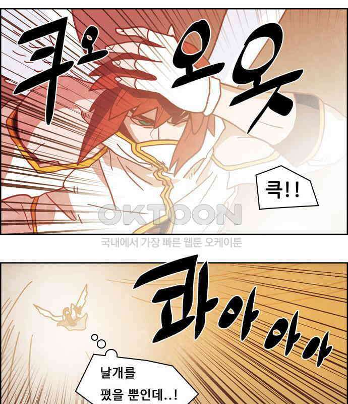 심심한 마왕 4시즌 43화 7