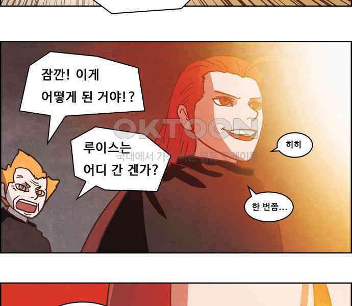 심심한 마왕 4시즌 43화 8